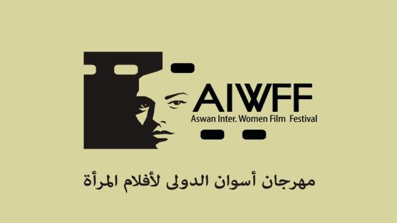 توقيع بروتوكول بين أسوان لأفلام المرأة وجيمناي لتطوير صناعة السينما