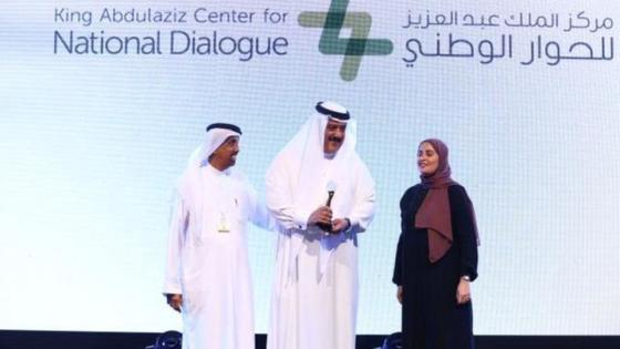 مركز الملك عبد العزيز للحوار ينجز أول مؤشر حول التسامح في منطقة الشرق الأوسط